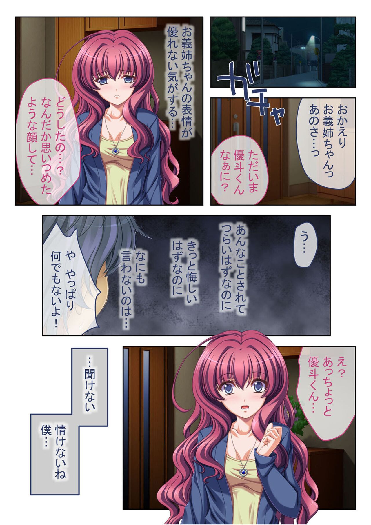 コミック アマヌレ Vol.1 - Page 95