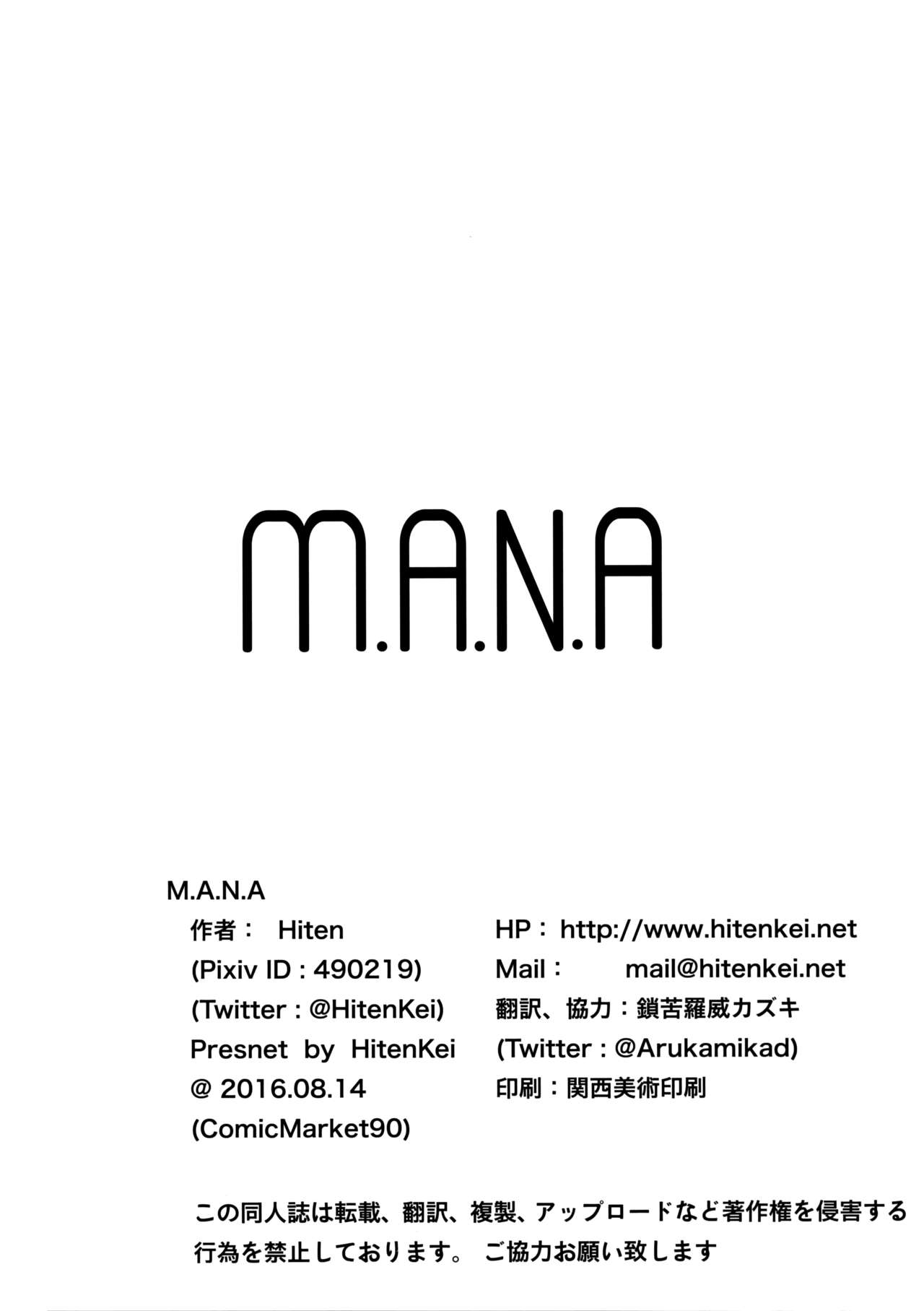 M.A.N.A - Page 21