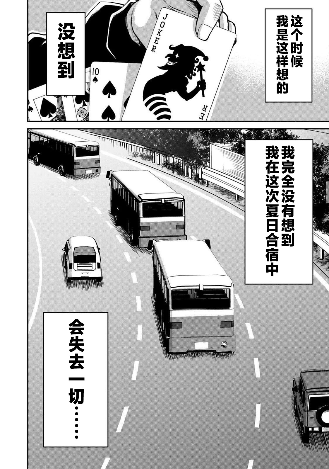 ギルティサークル 第05巻 - Page 168