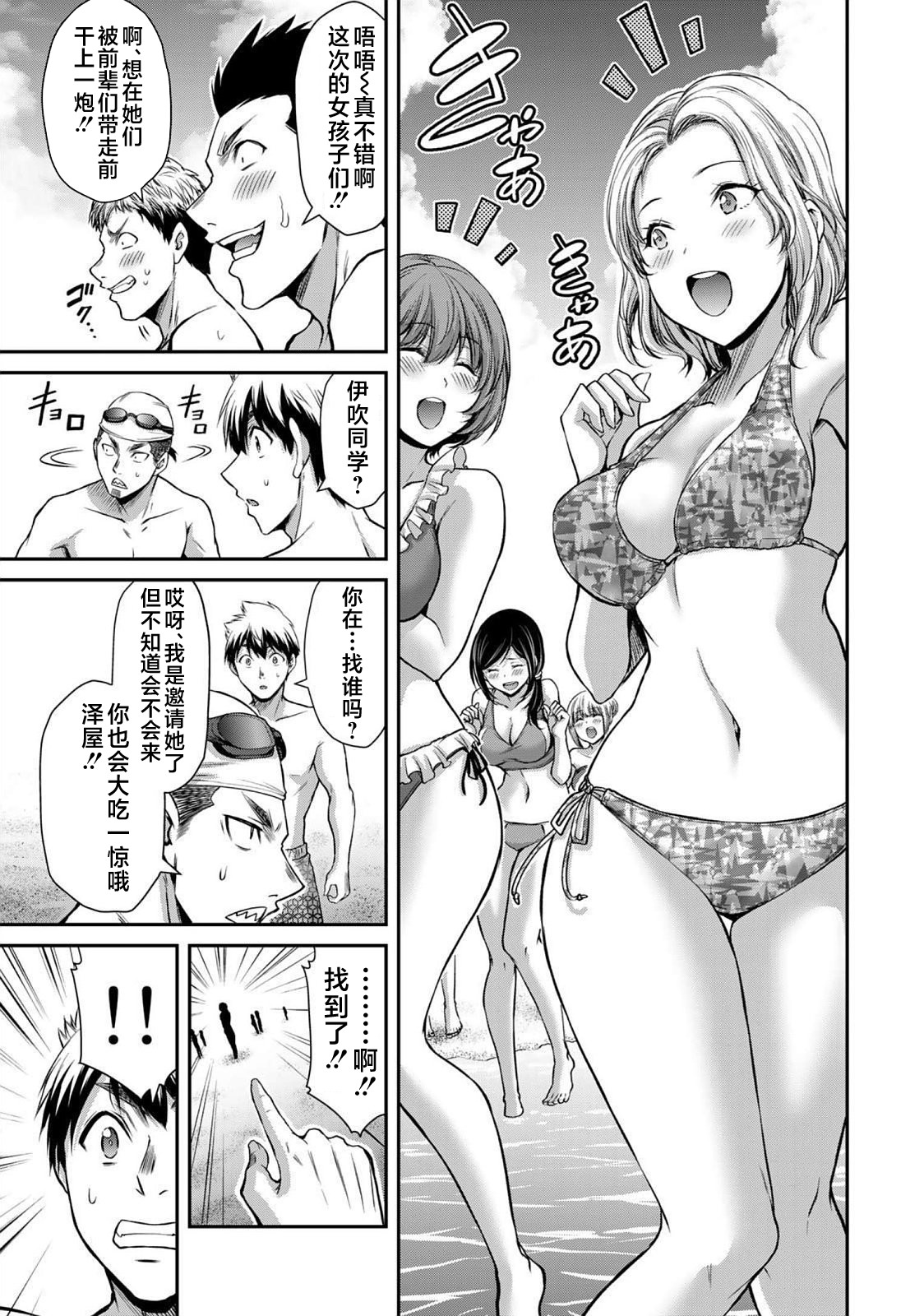 ギルティサークル 第05巻 - Page 177