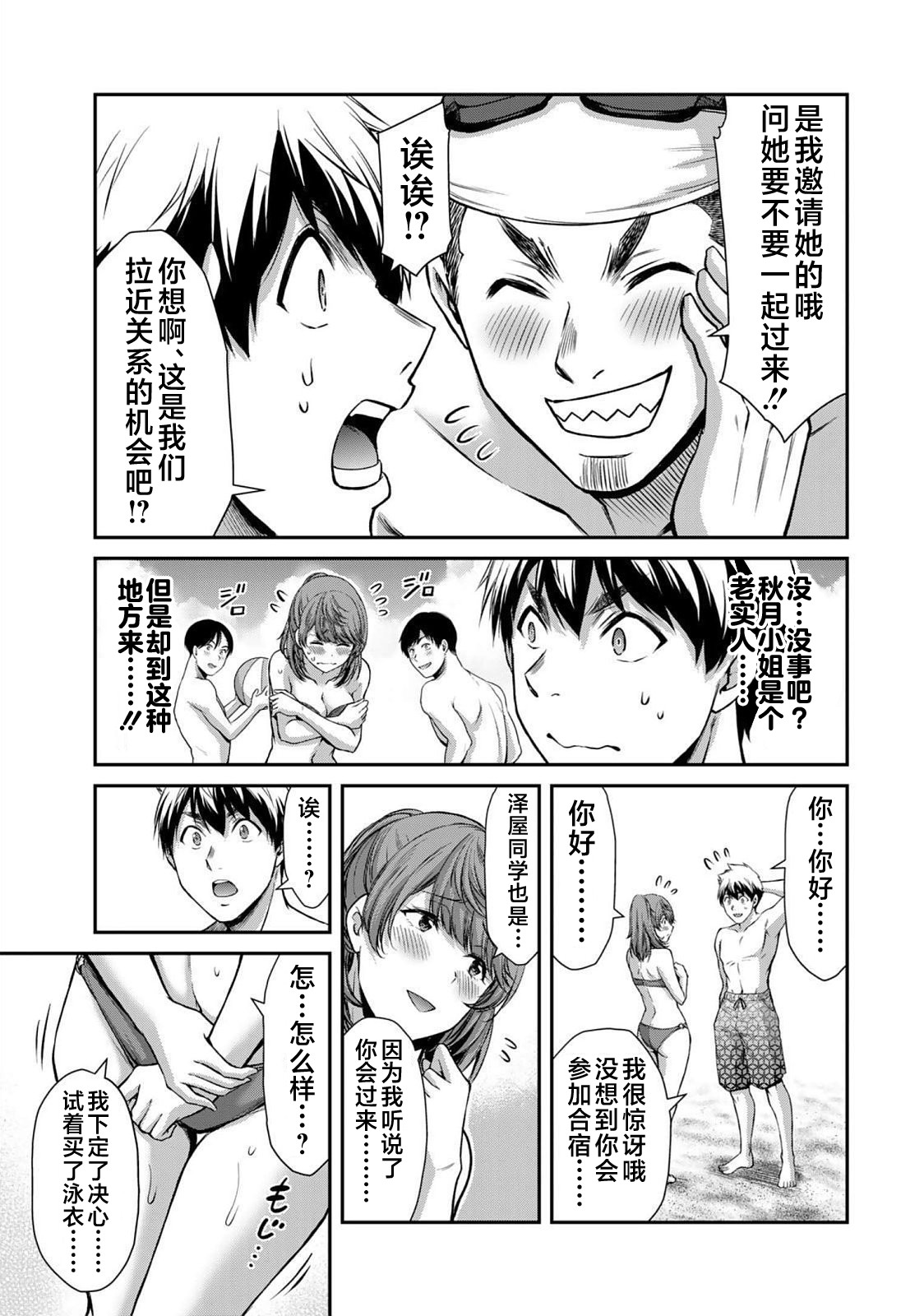 ギルティサークル 第05巻 - Page 179