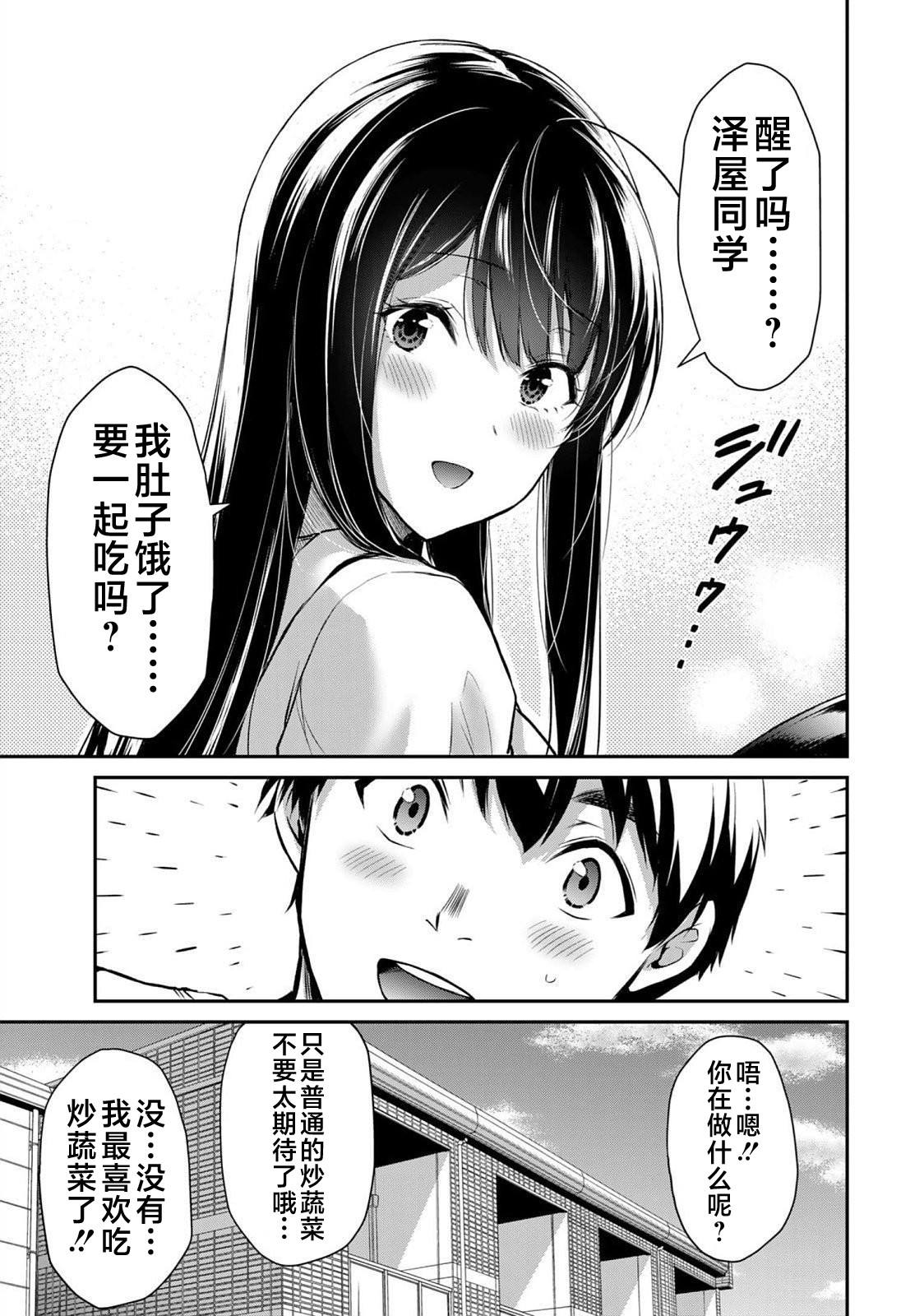 ギルティサークル 第05巻 - Page 27