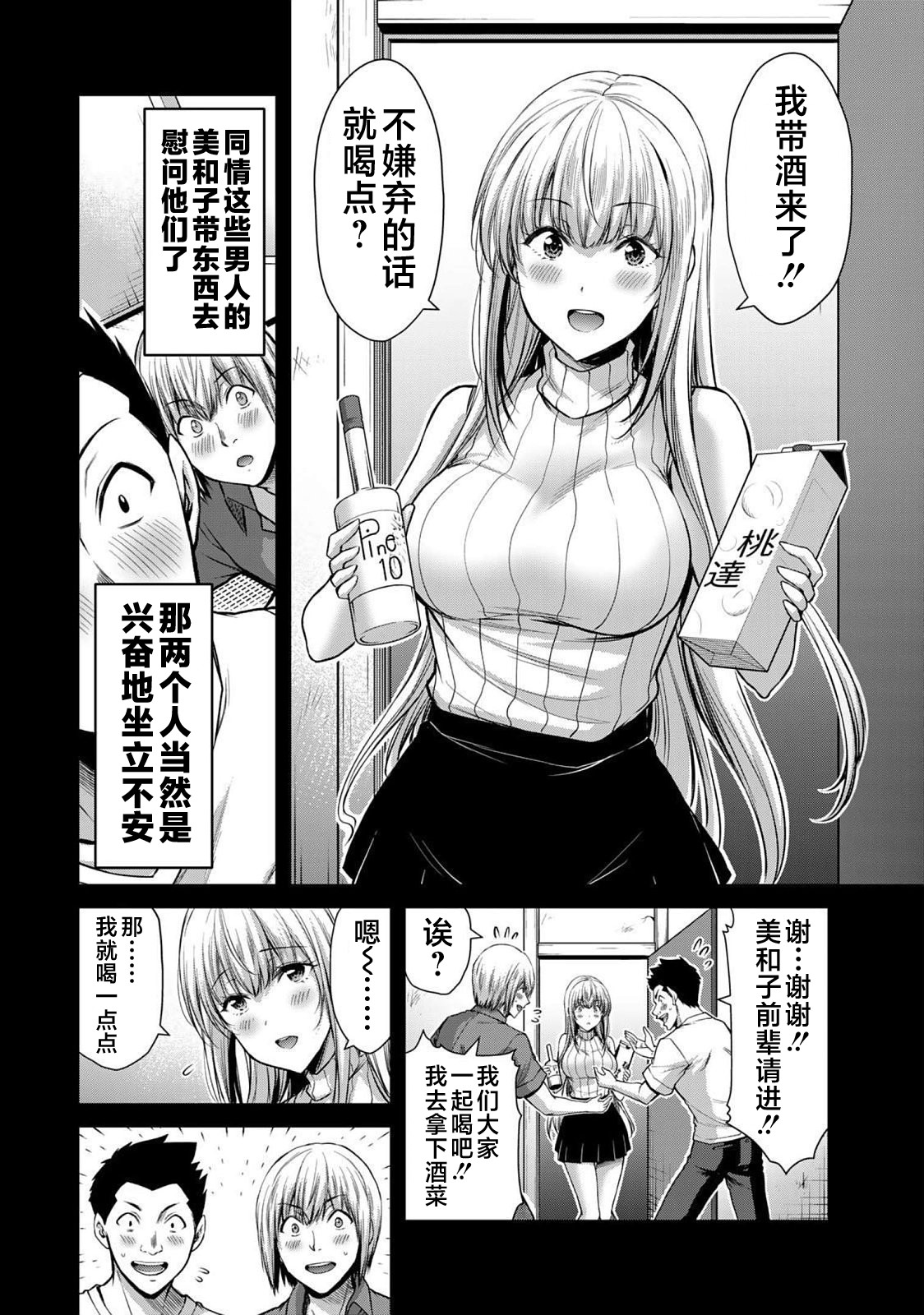 ギルティサークル 第05巻 - Page 40