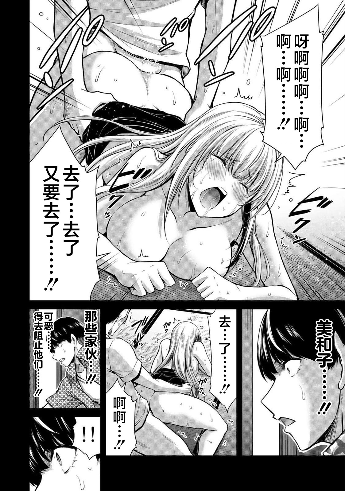 ギルティサークル 第05巻 - Page 56