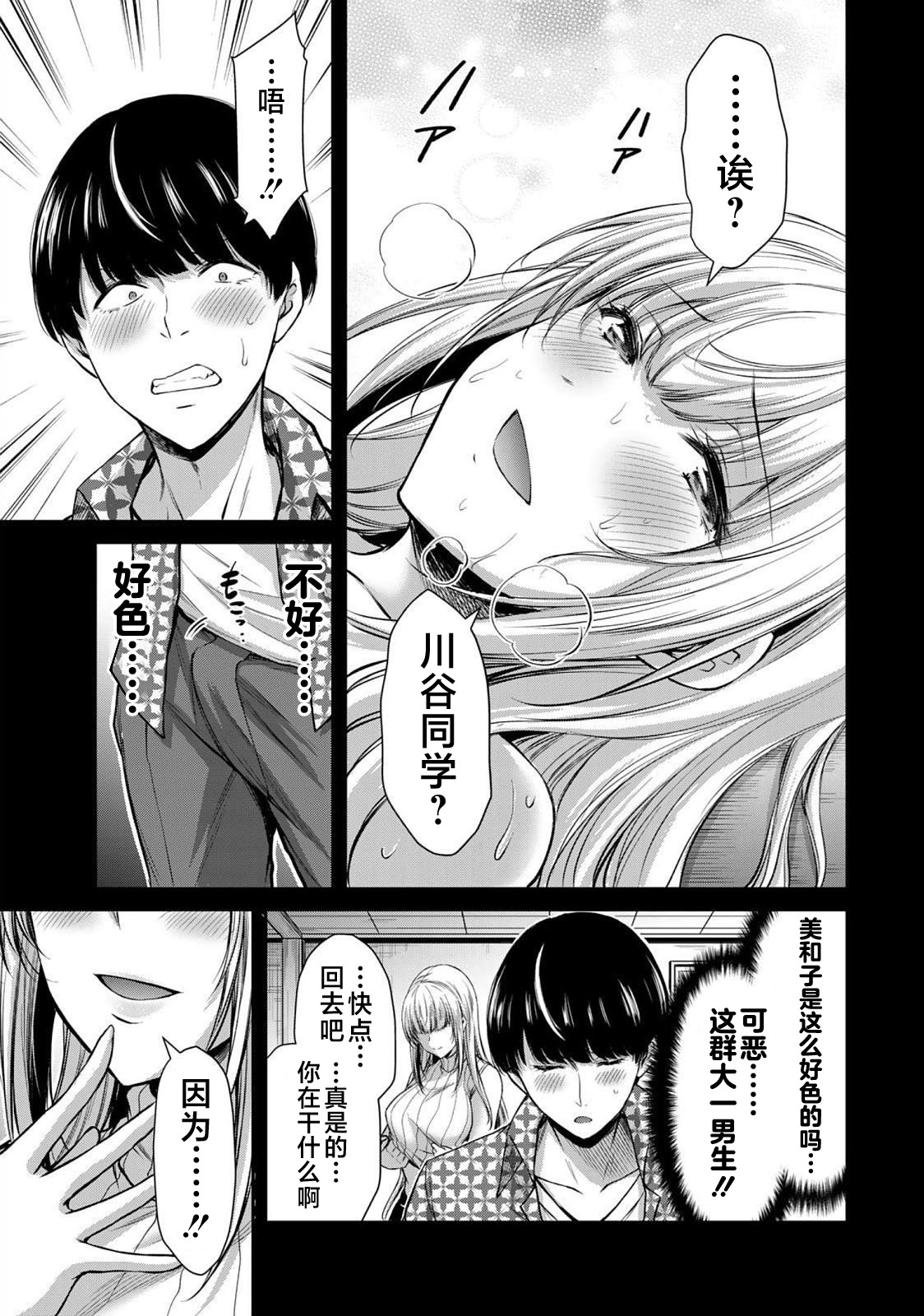ギルティサークル 第05巻 - Page 61
