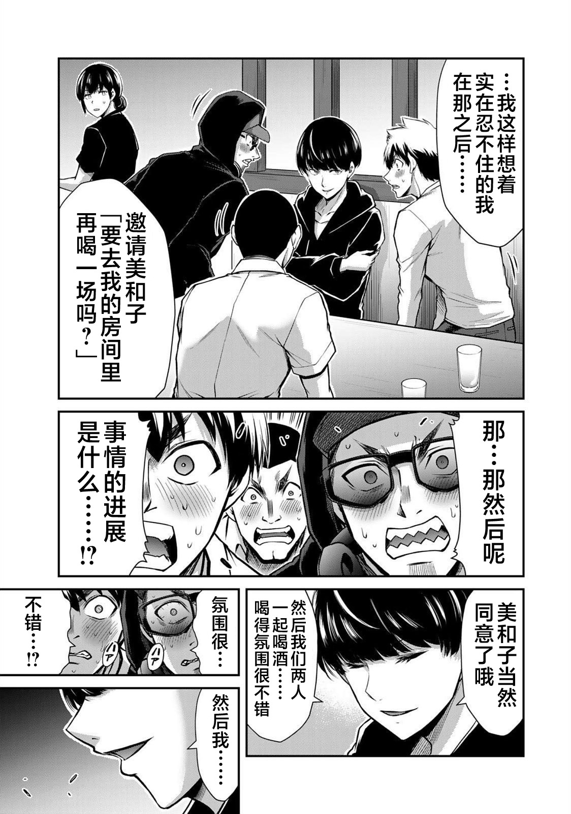 ギルティサークル 第05巻 - Page 63