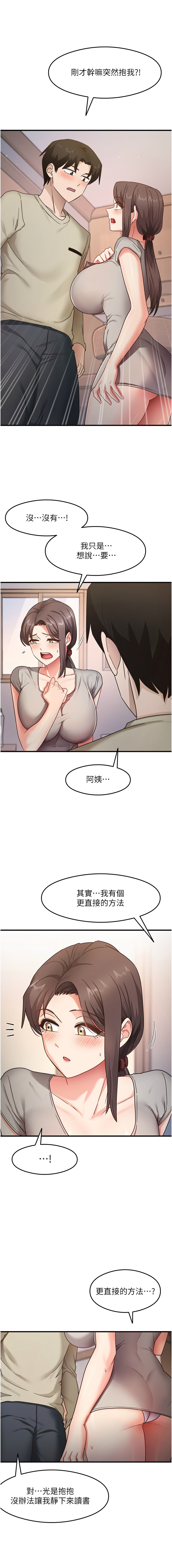 尻试之神学习法 | 尻試之神學習法 1-15 - Page 138