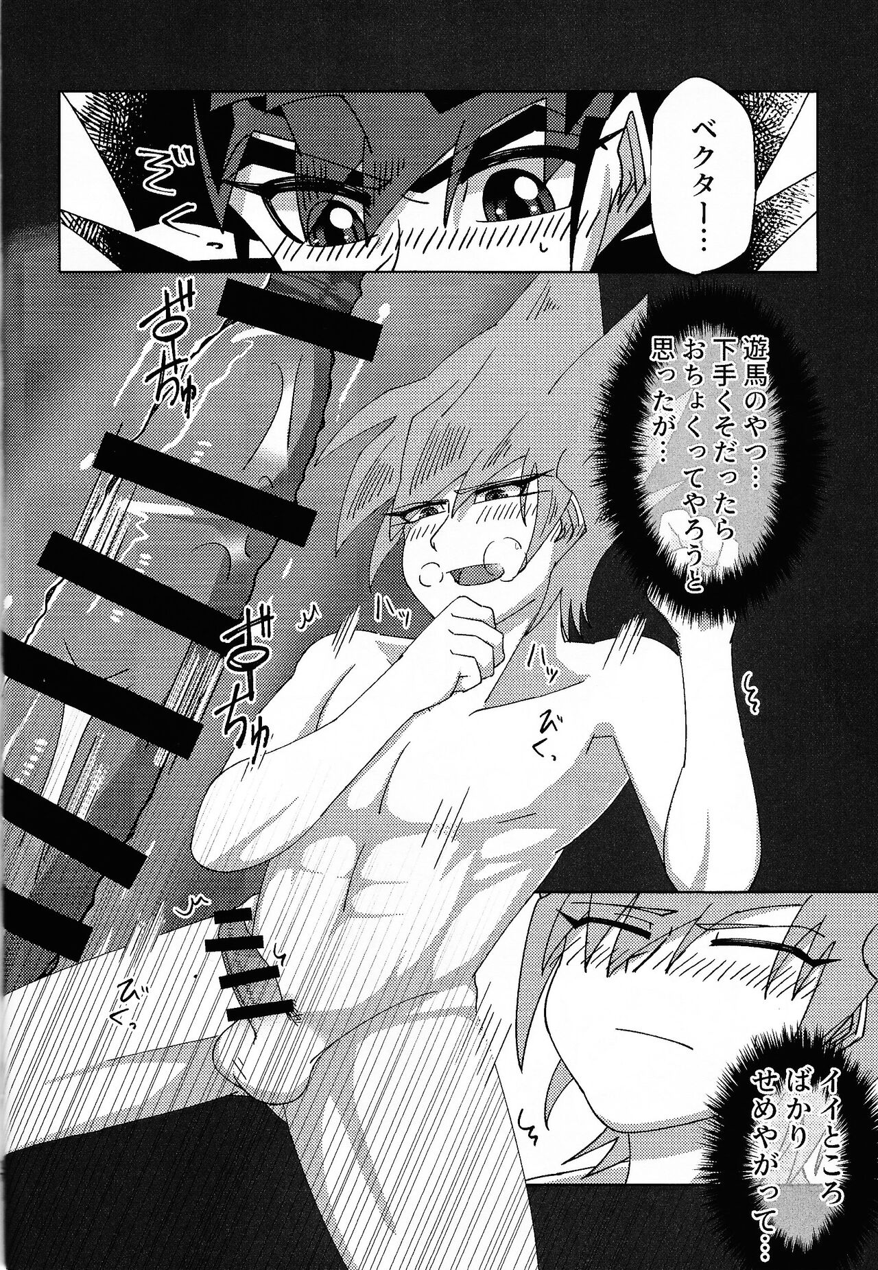 Kyo wa dotchi!? - Page 15