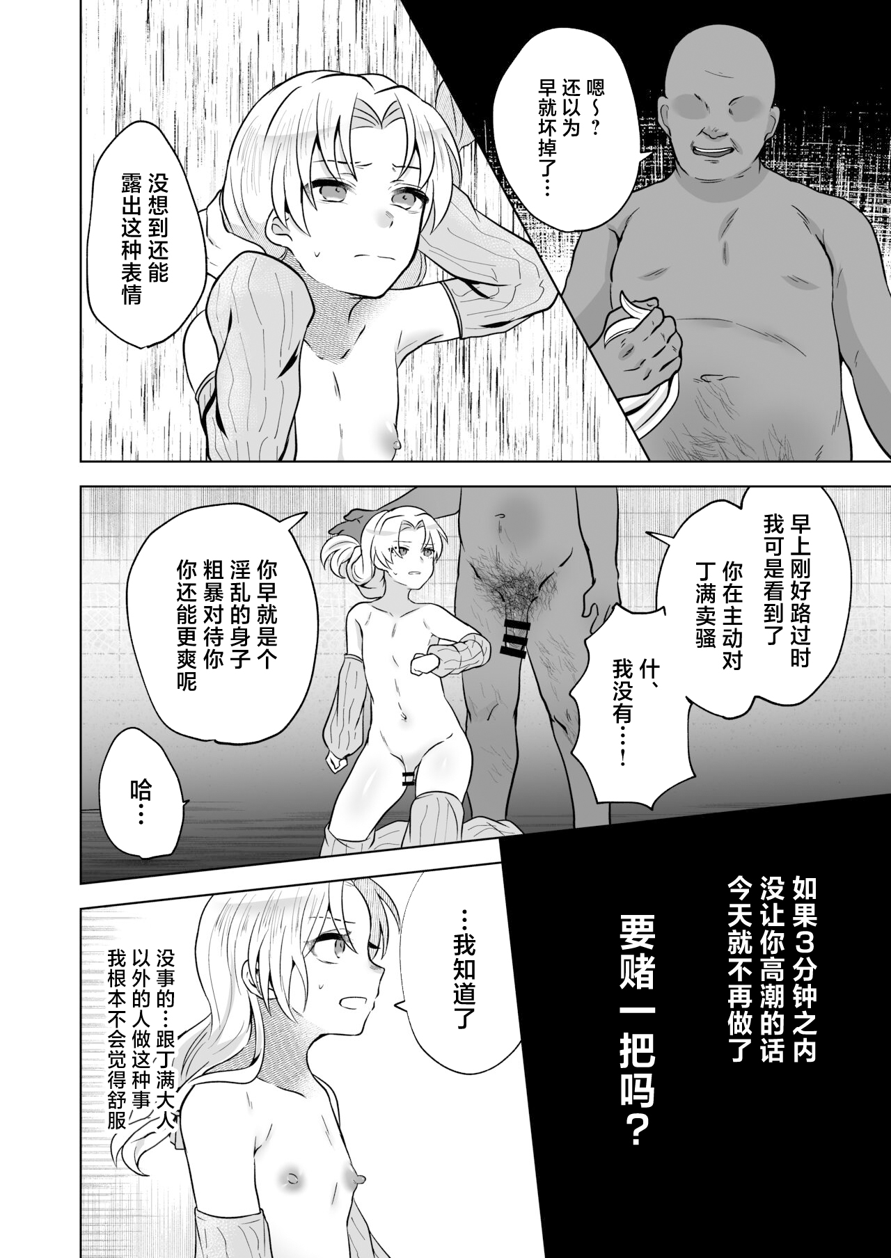 Kyuusai - Page 15