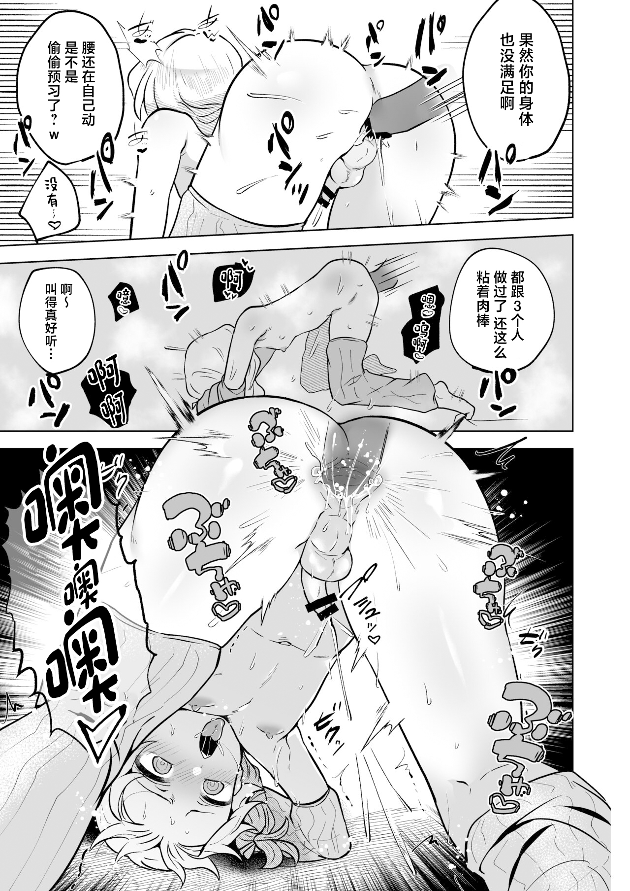 Kyuusai - Page 18