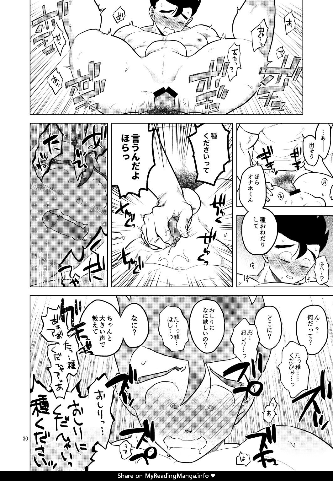 Shuchi Nikukan - Page 31