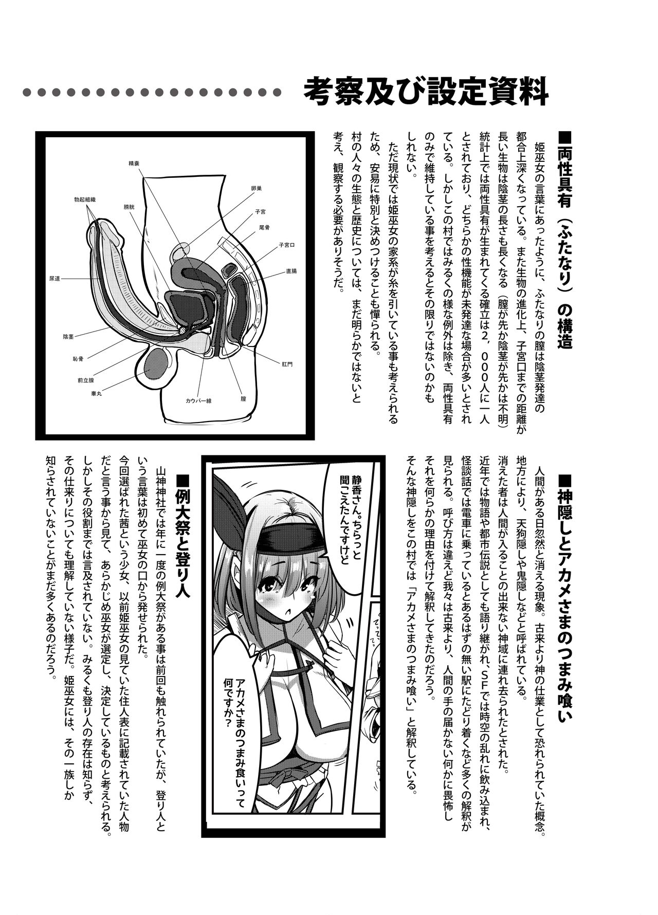 Milk Enikki - Page 31