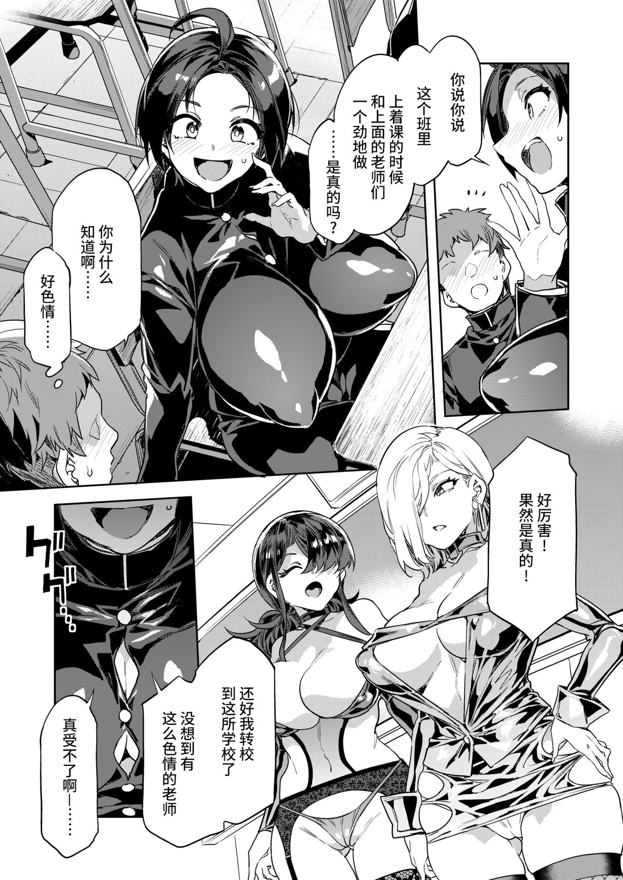GTS Lesson8 - Page 3