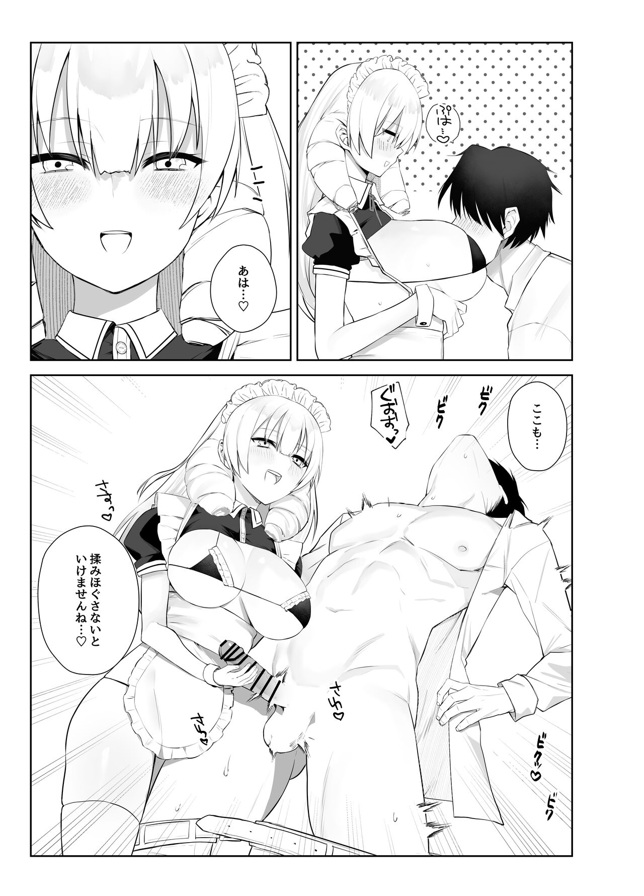 マンネリを怖れる爆乳お嬢様にコスプレえっち五番勝負を挑まれる話 - Page 10