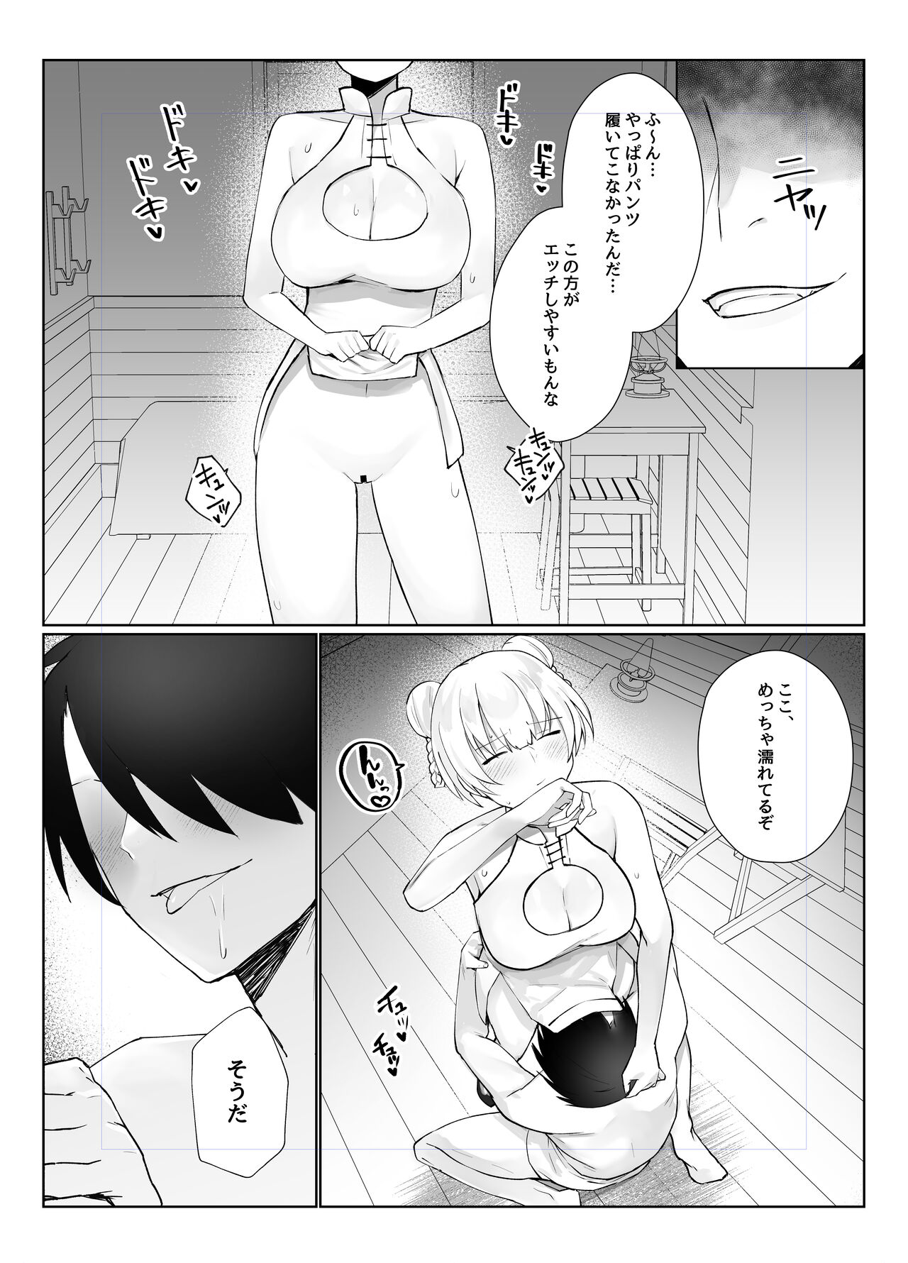 マンネリを怖れる爆乳お嬢様にコスプレえっち五番勝負を挑まれる話 - Page 32