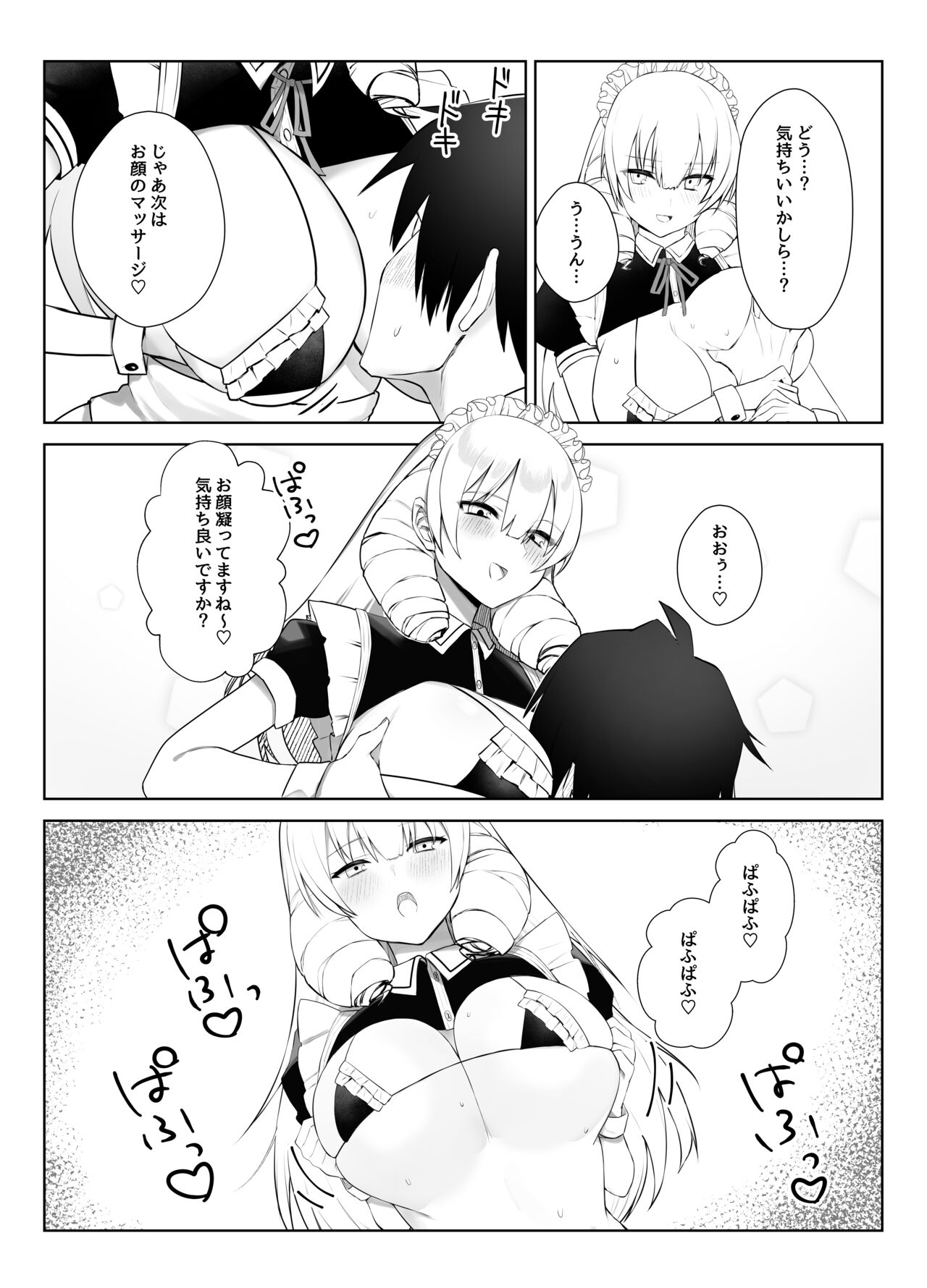 マンネリを怖れる爆乳お嬢様にコスプレえっち五番勝負を挑まれる話 - Page 9