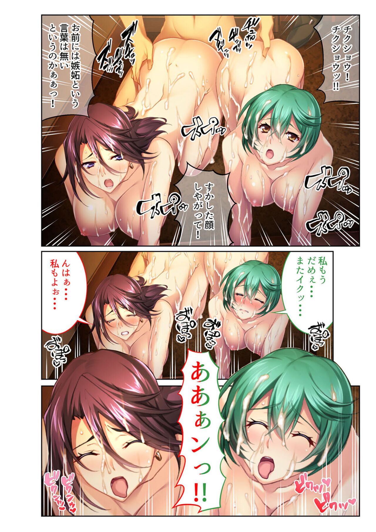 コミック アマヌレ Vol.3 - Page 10