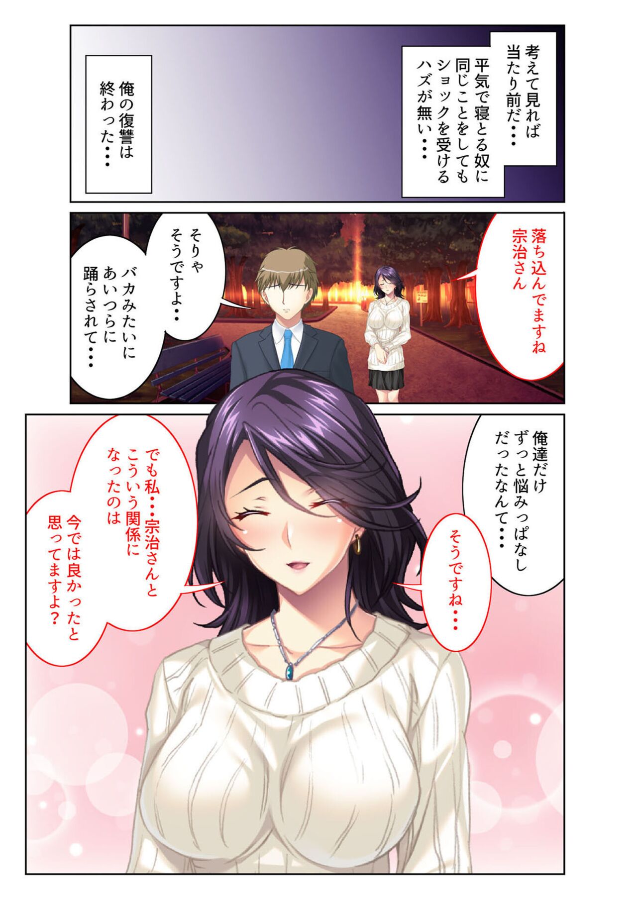 コミック アマヌレ Vol.3 - Page 11