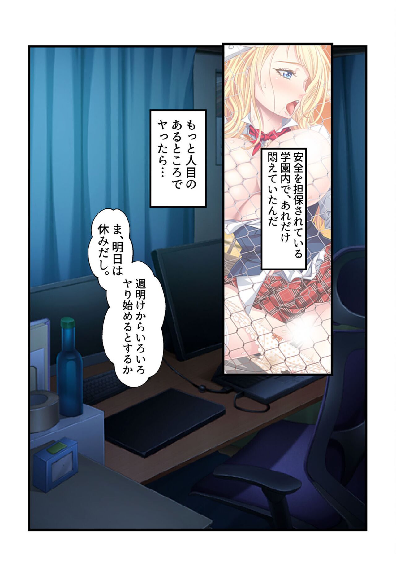 コミック アマヌレ Vol.3 - Page 113