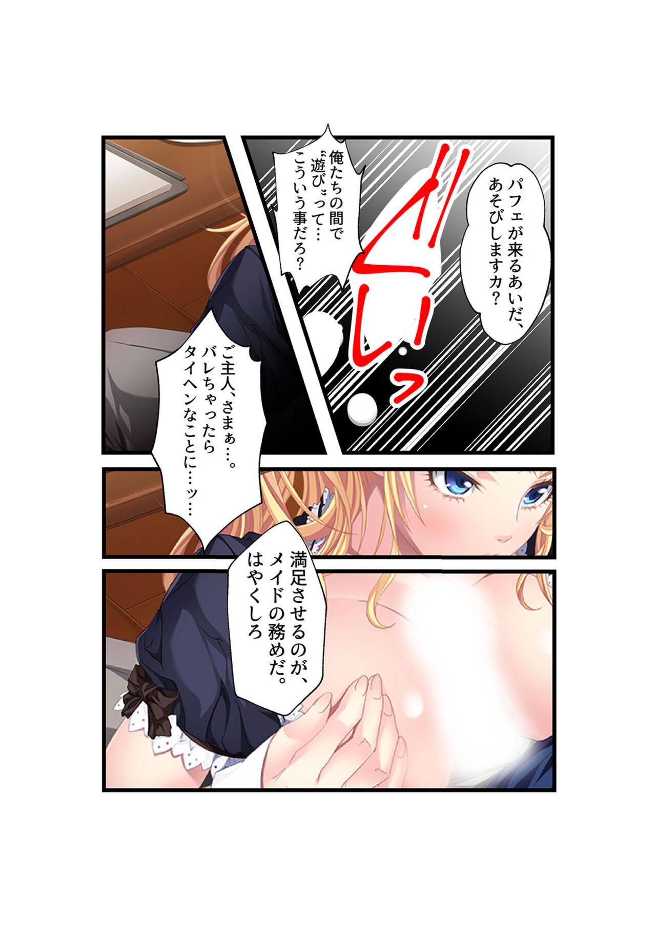 コミック アマヌレ Vol.3 - Page 116