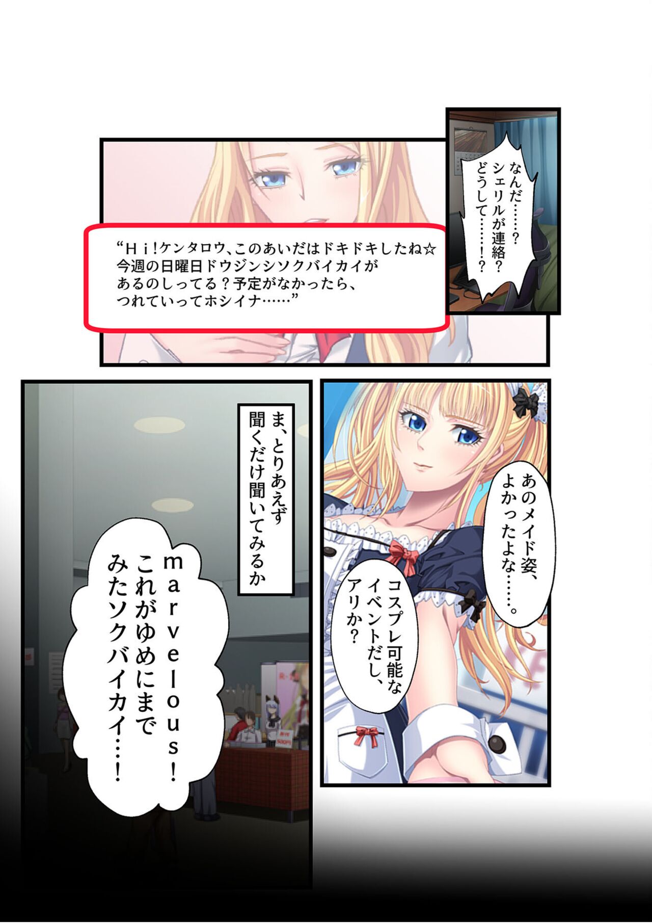 コミック アマヌレ Vol.3 - Page 120