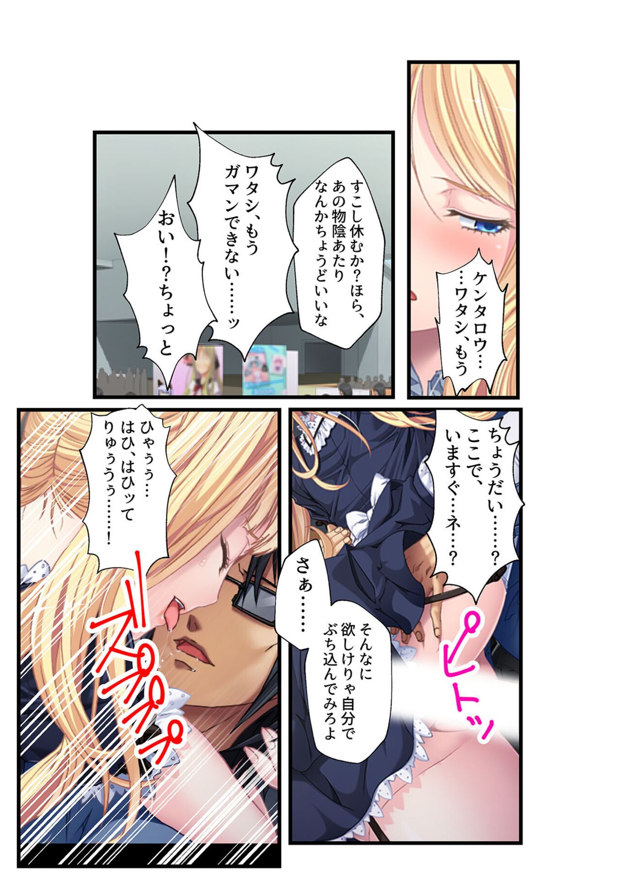 コミック アマヌレ Vol.3 - Page 123