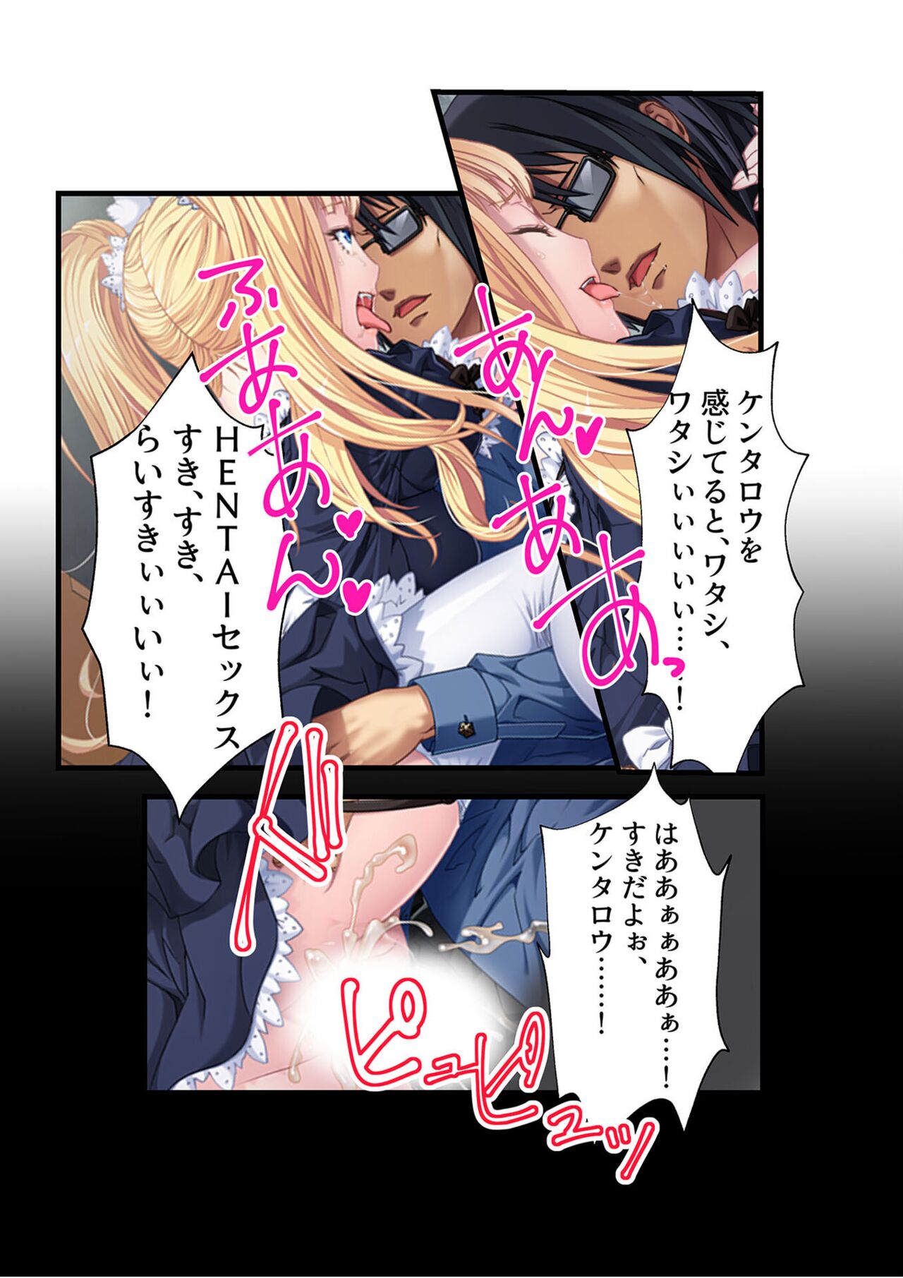 コミック アマヌレ Vol.3 - Page 124