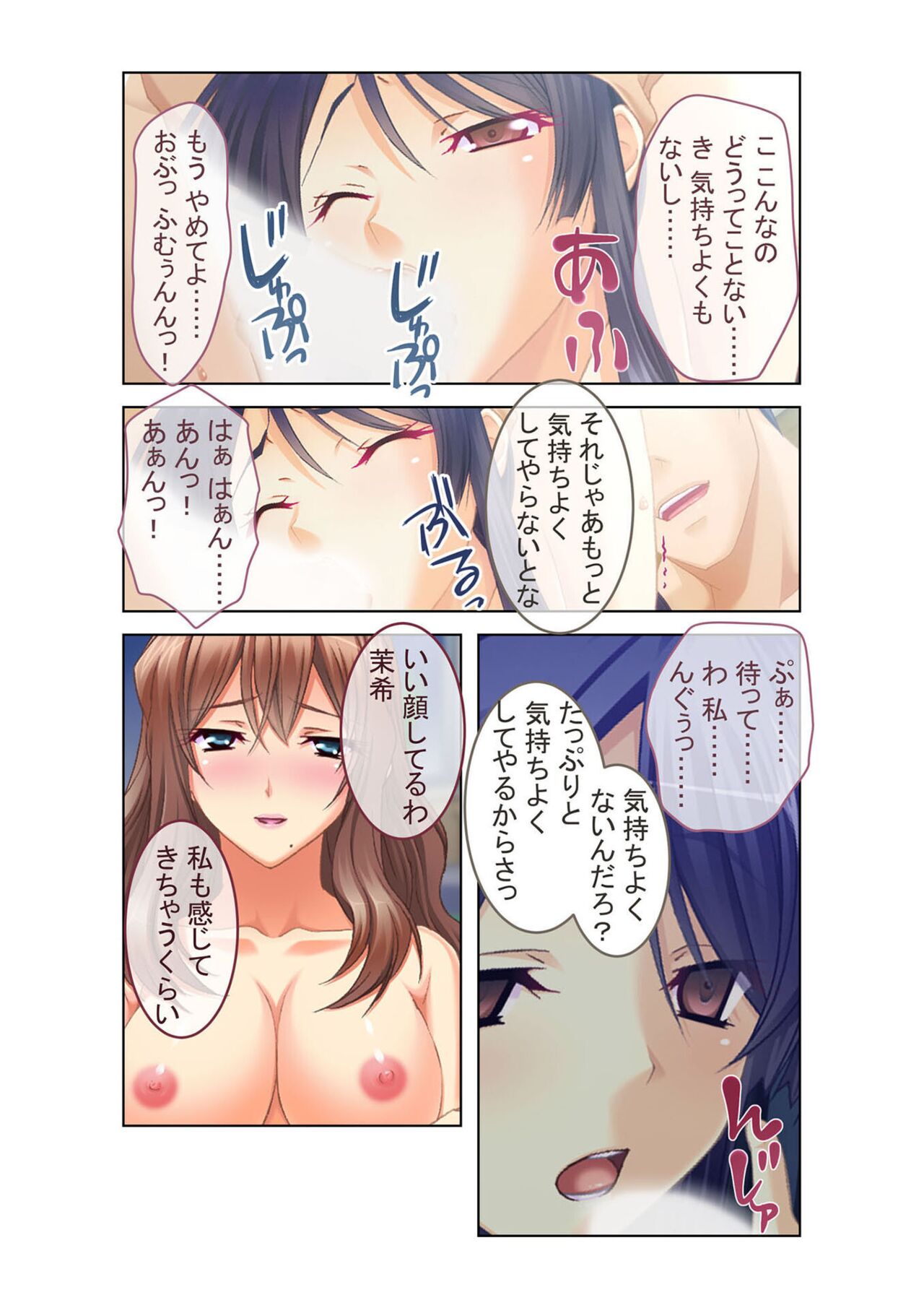 コミック アマヌレ Vol.3 - Page 22