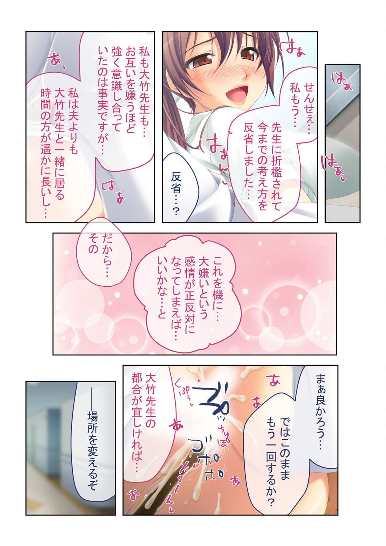 コミック アマヌレ Vol.3 - Page 46