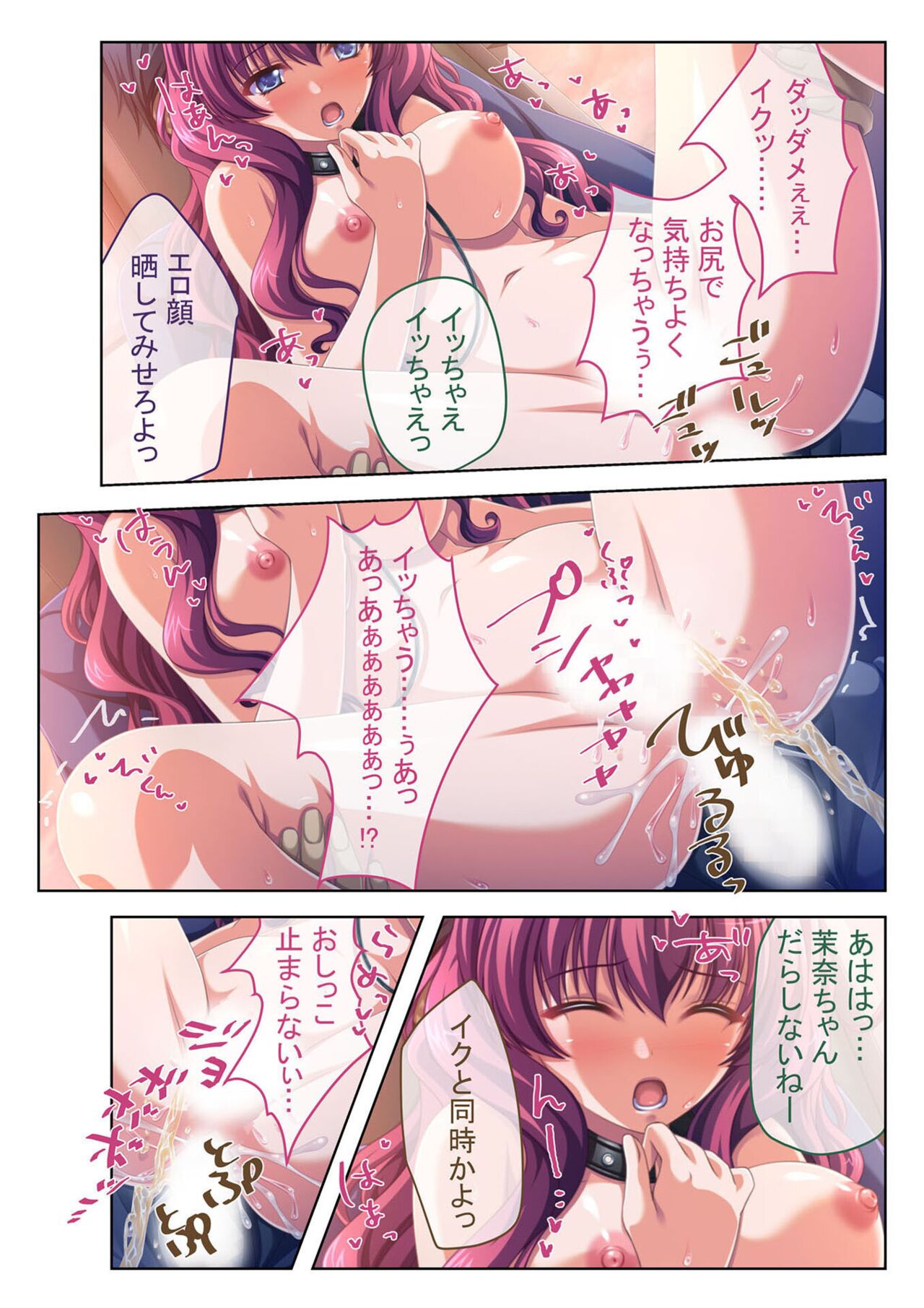コミック アマヌレ Vol.3 - Page 86
