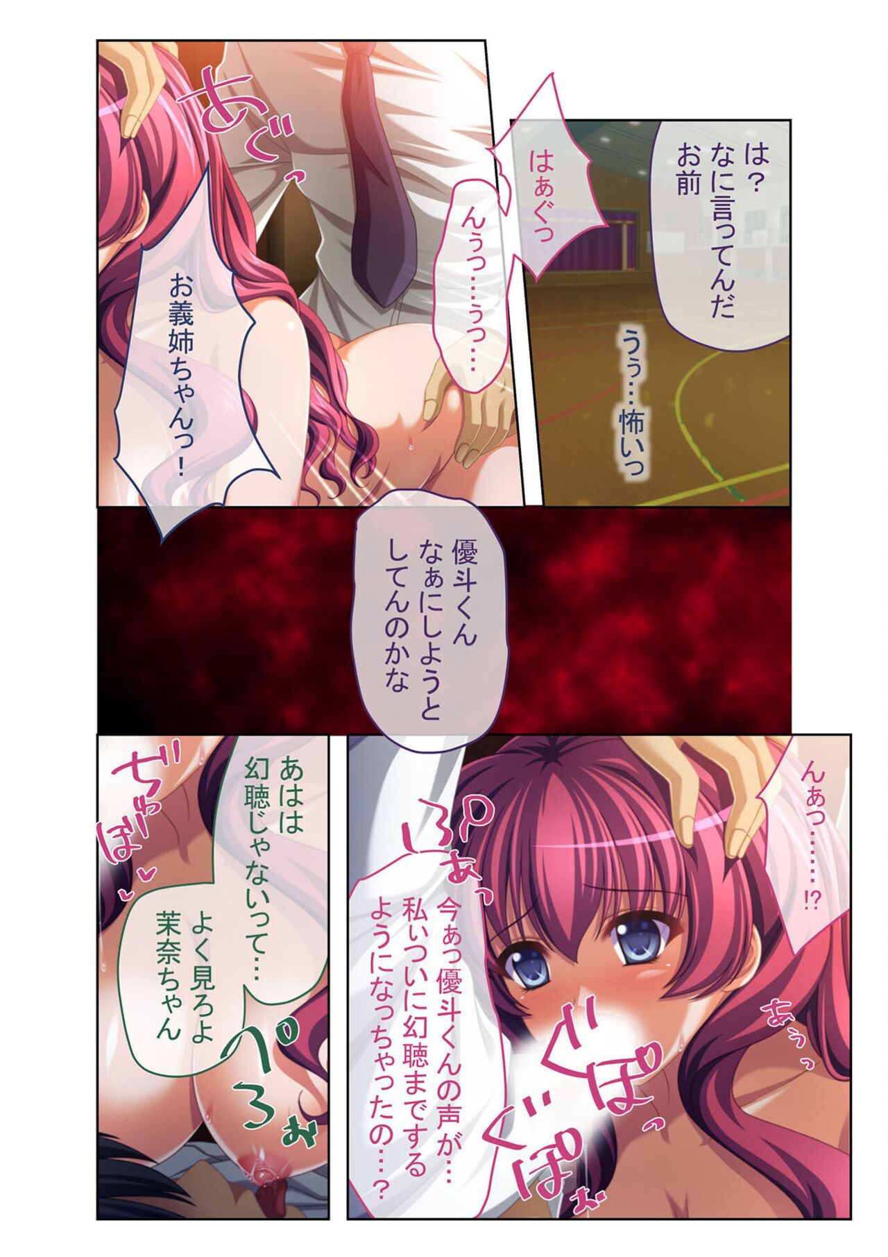 コミック アマヌレ Vol.3 - Page 92