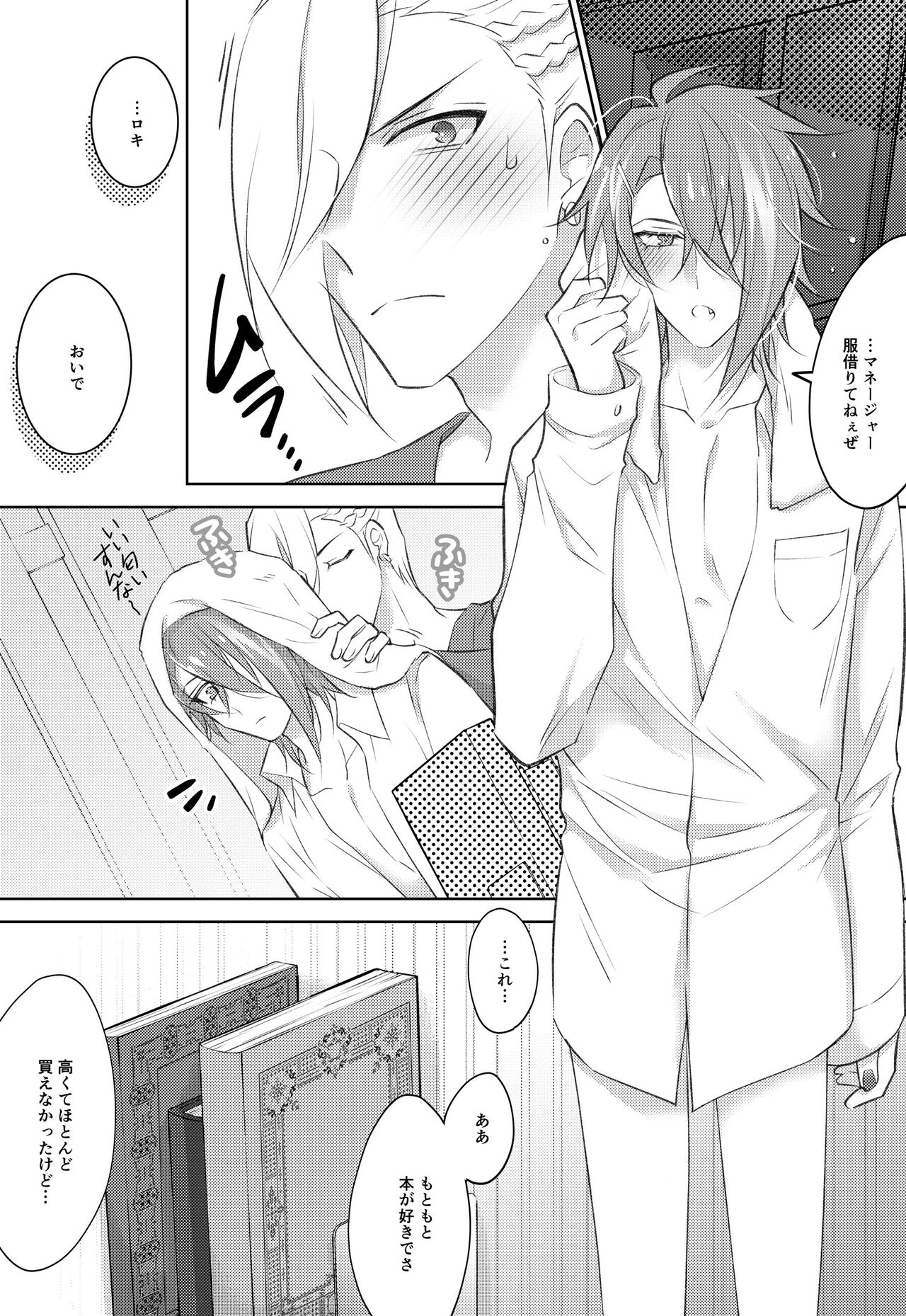 STARGAZER - Page 16