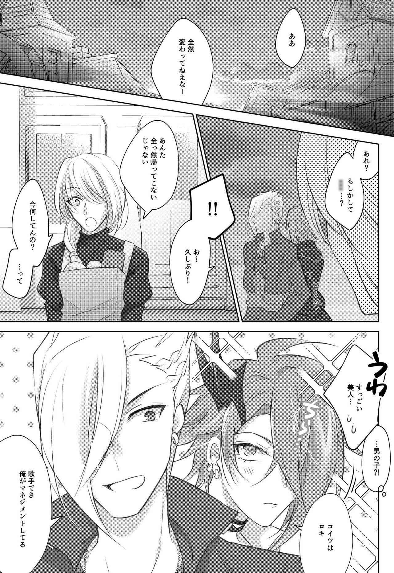 STARGAZER - Page 9