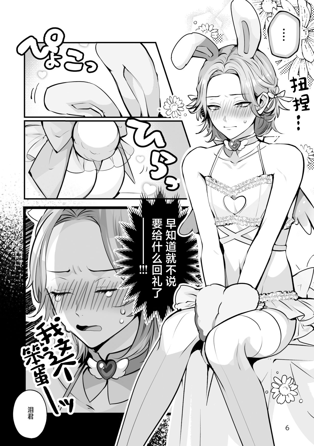 Preview page 6