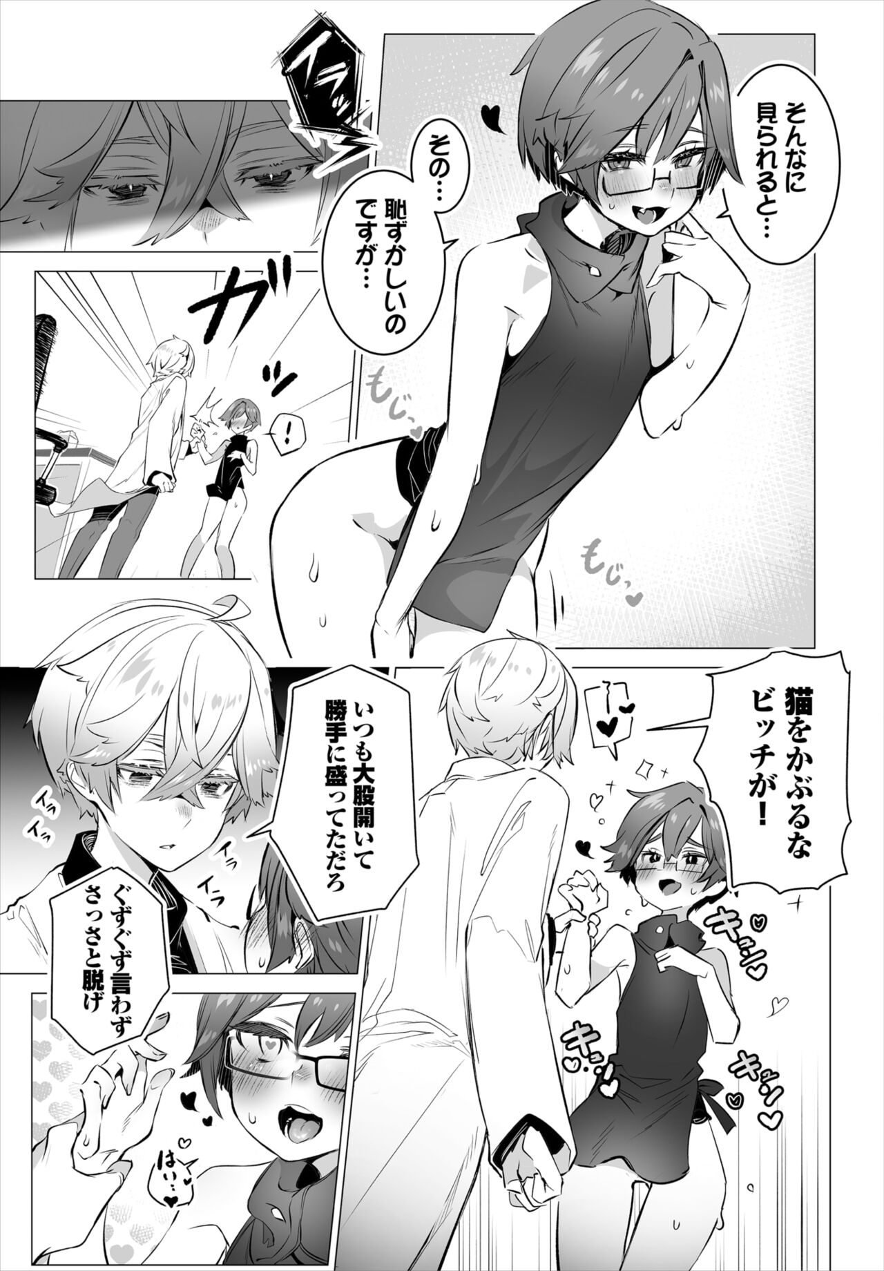 Dascomi Vol.32 - Page 12