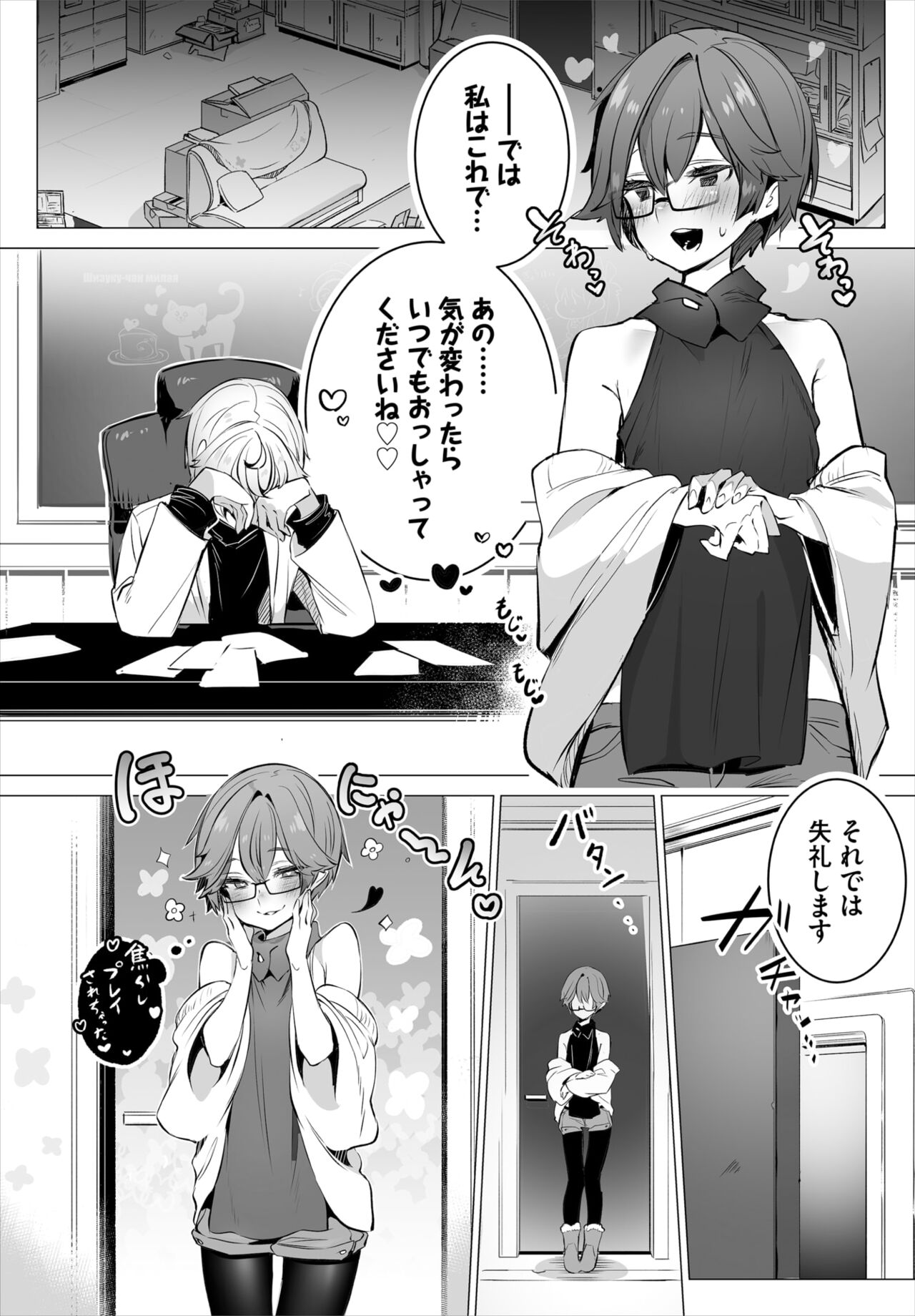 Dascomi Vol.32 - Page 19