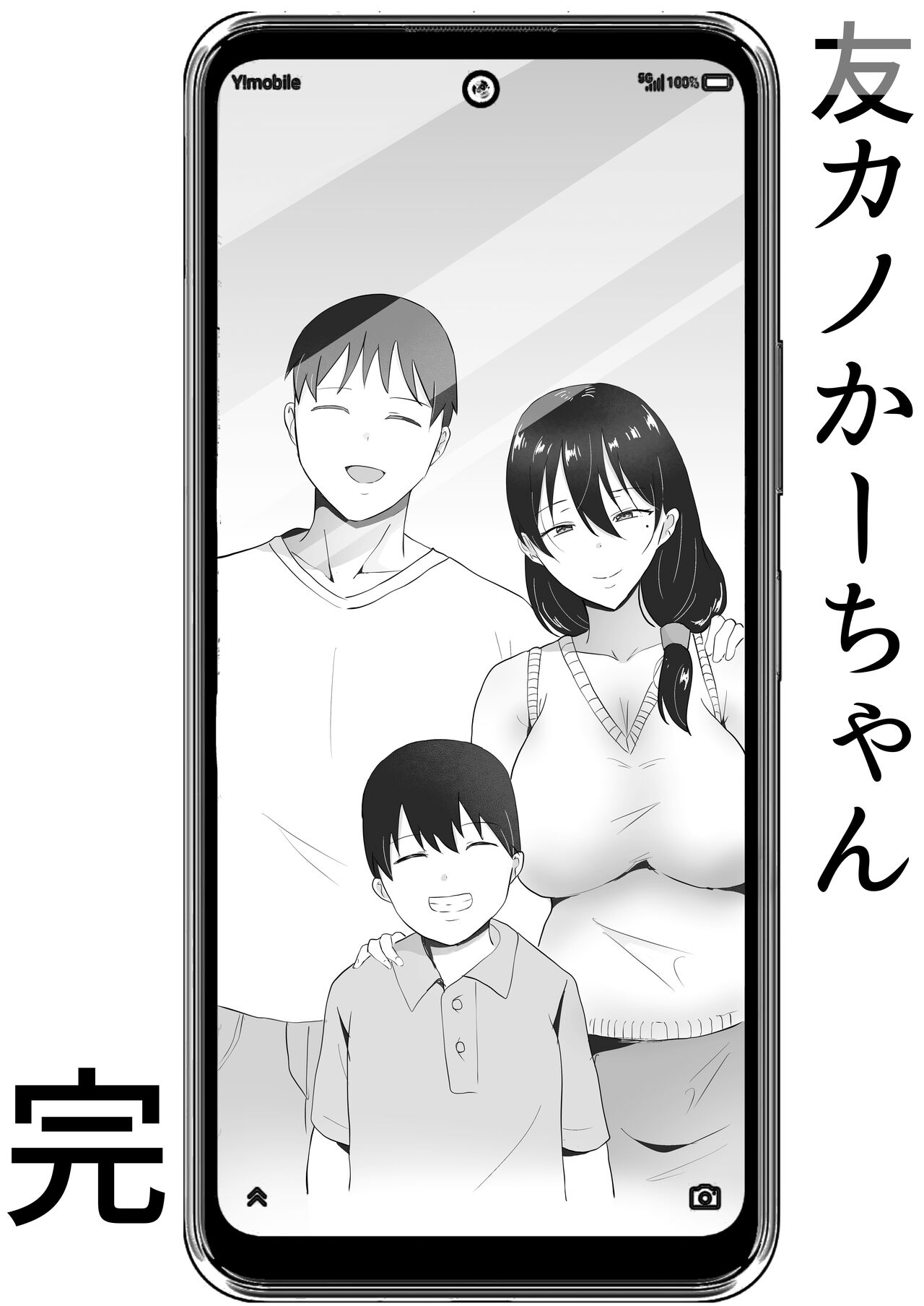 TomoKano Kaa-chan3 - Page 86