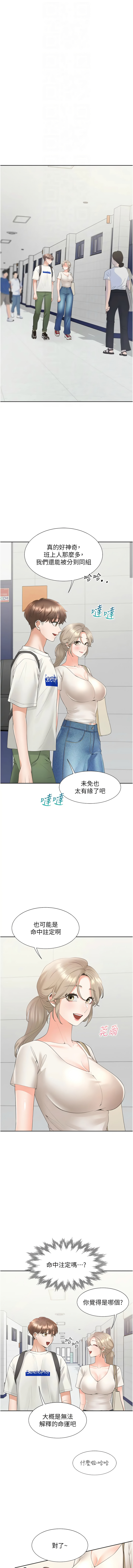同居上下舖 80-87 - Page 100
