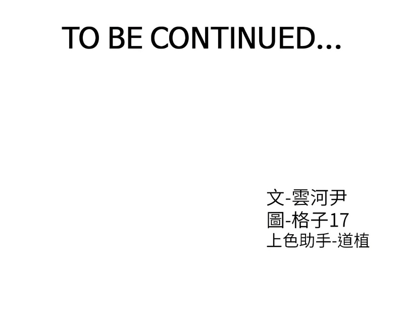 同居上下舖 80-87 - Page 111