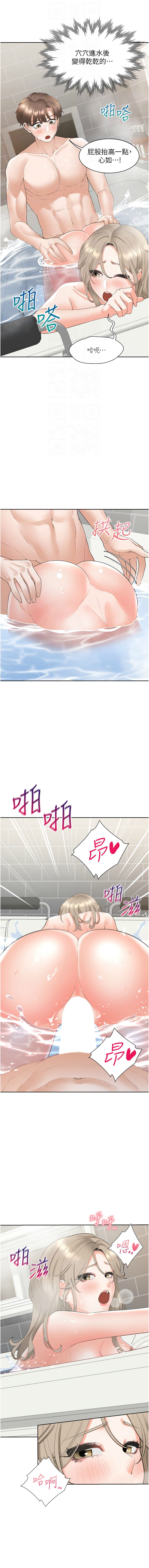 同居上下舖 80-87 - Page 16
