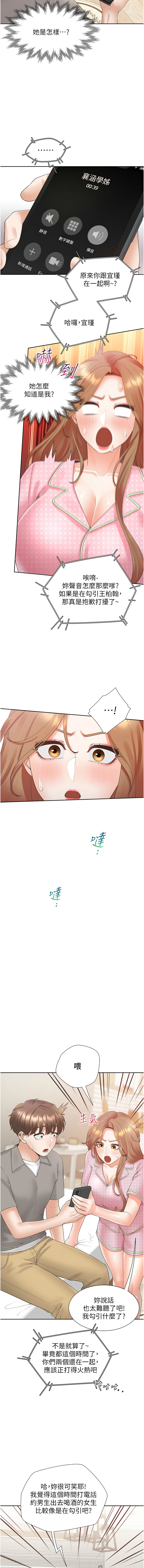 同居上下舖 80-87 - Page 87