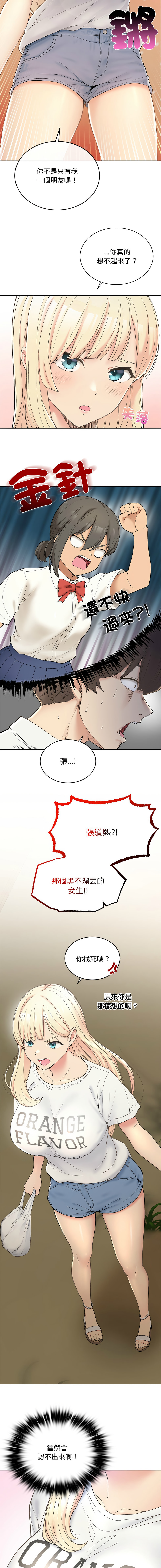 要在乡下一起生活吗 | 返乡后的春天 | 要在鄉下一起生活嗎 | 返鄉後的春天 1-17 - Page 19