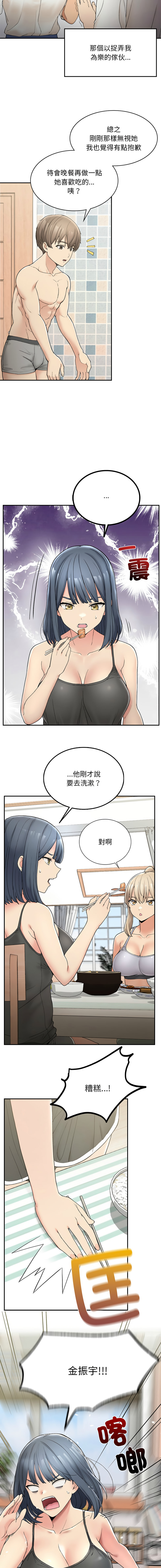 要在乡下一起生活吗 | 返乡后的春天 | 要在鄉下一起生活嗎 | 返鄉後的春天 1-17 - Page 39
