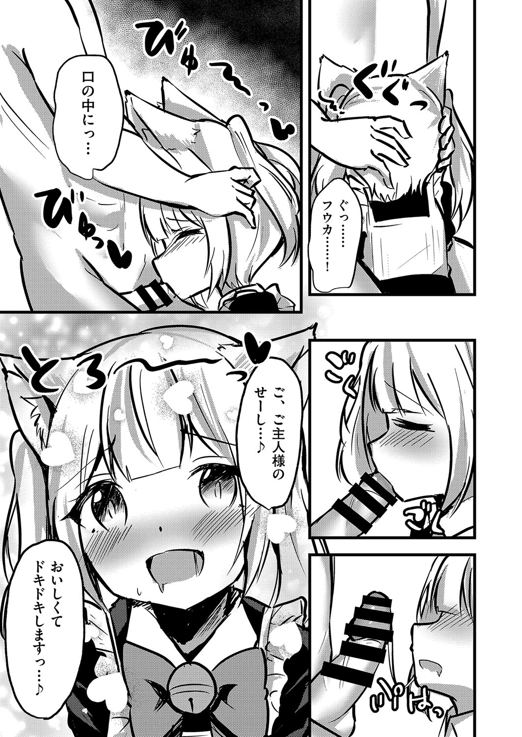 COMIC AUN Kai Vol. 27 - Page 100