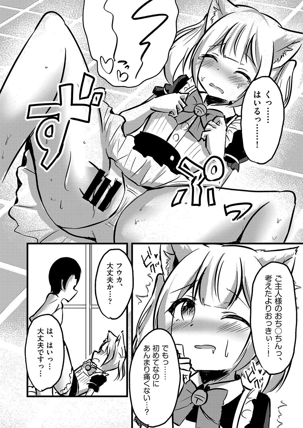 COMIC AUN Kai Vol. 27 - Page 103