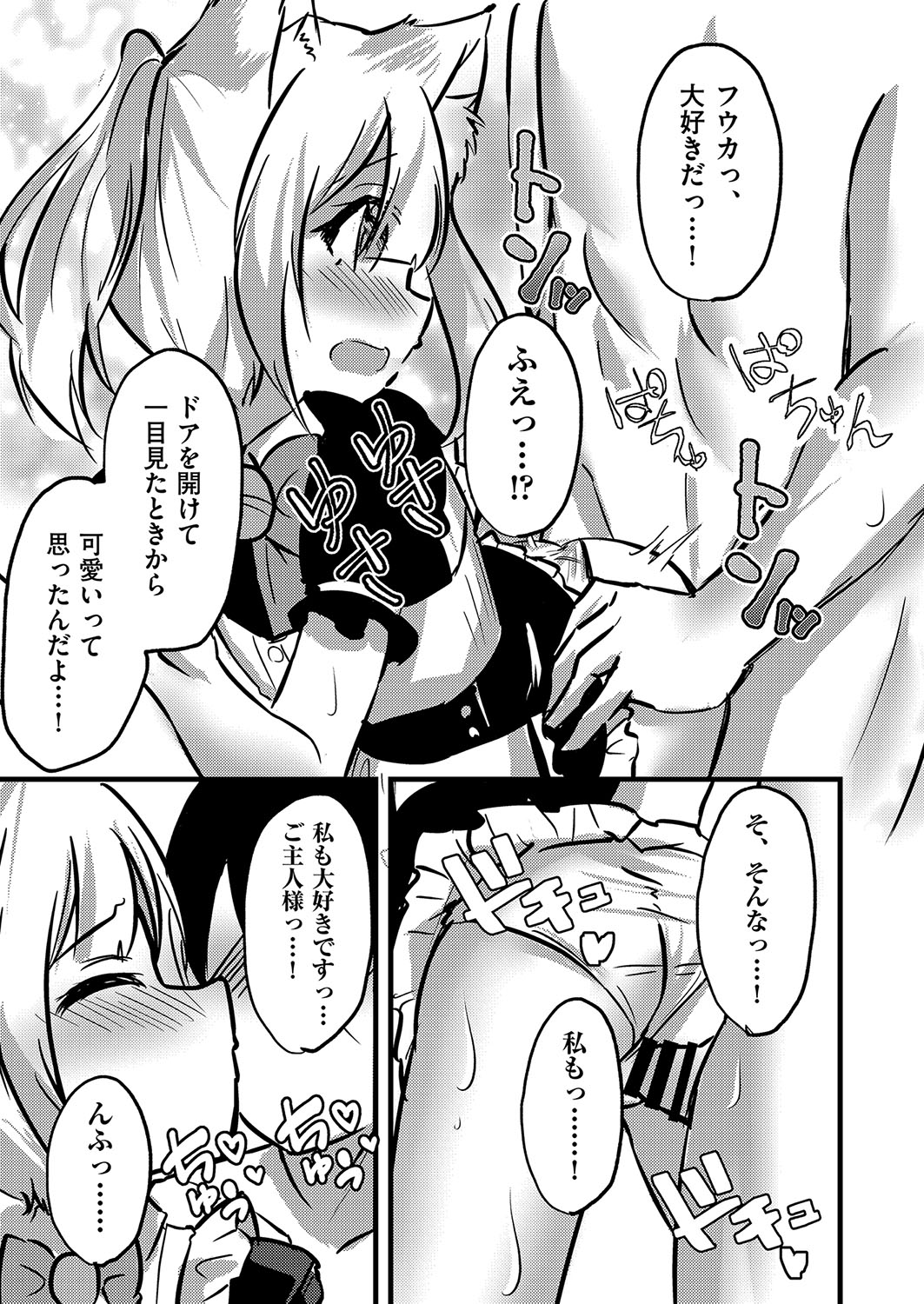 COMIC AUN Kai Vol. 27 - Page 106