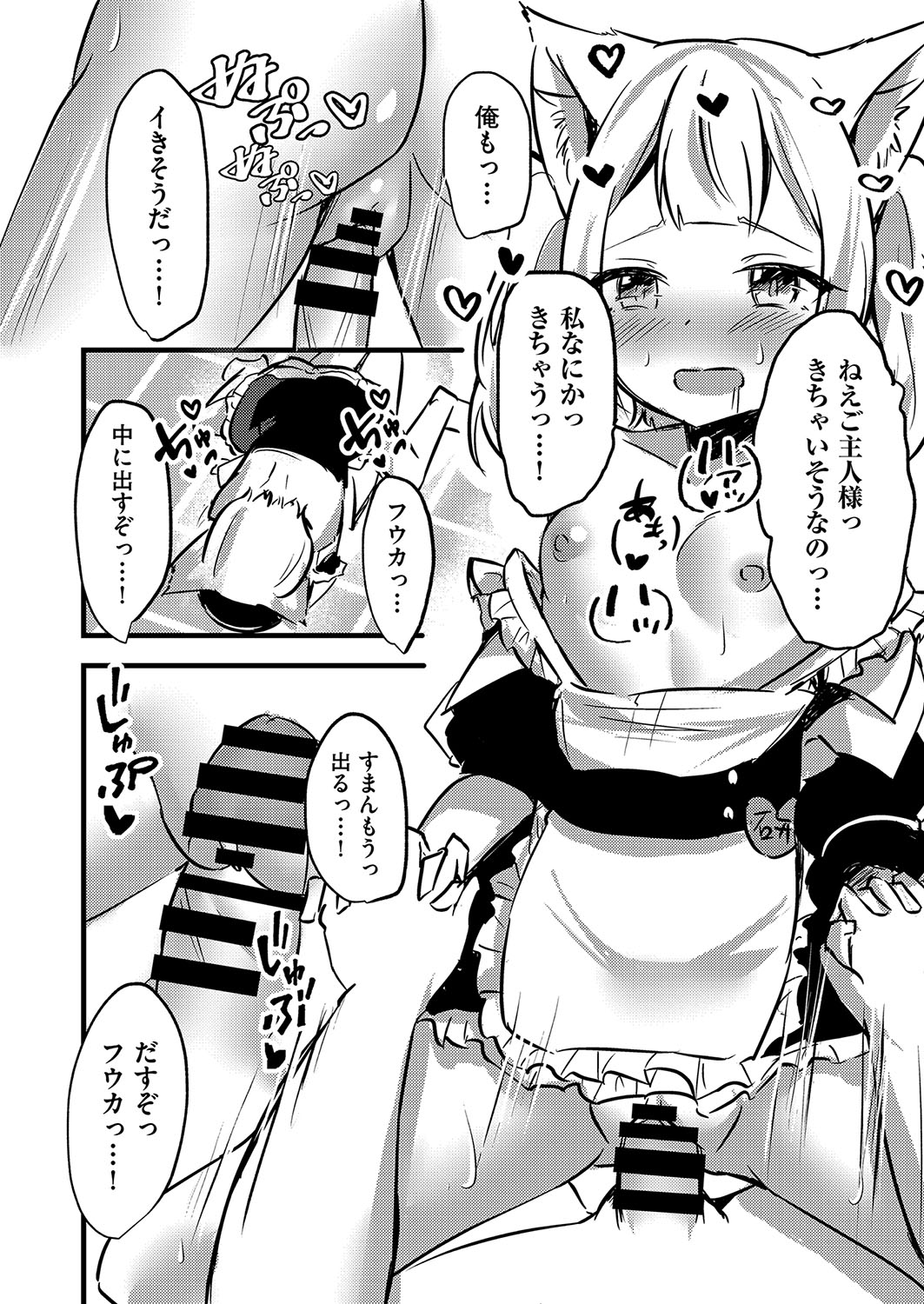 COMIC AUN Kai Vol. 27 - Page 109