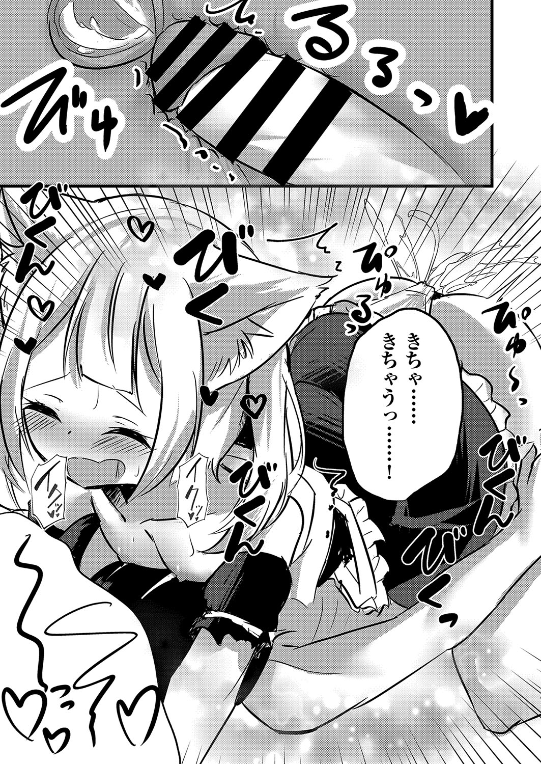 COMIC AUN Kai Vol. 27 - Page 110