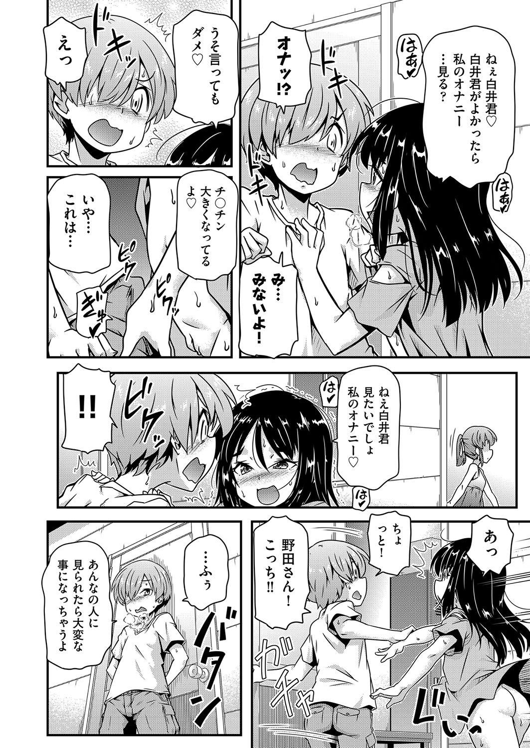 COMIC AUN Kai Vol. 27 - Page 117