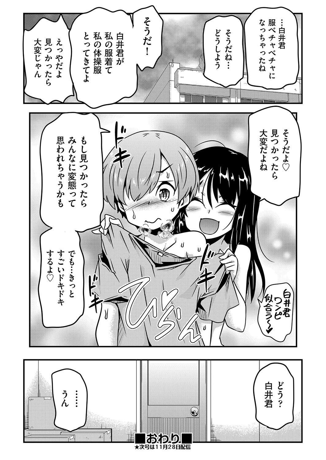 COMIC AUN Kai Vol. 27 - Page 127